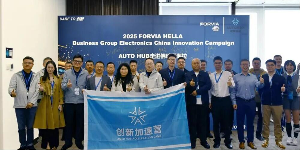 科技傳播牽線！汽車產(chǎn)業(yè)龍頭與初創(chuàng)玩起創(chuàng)新“搭子”